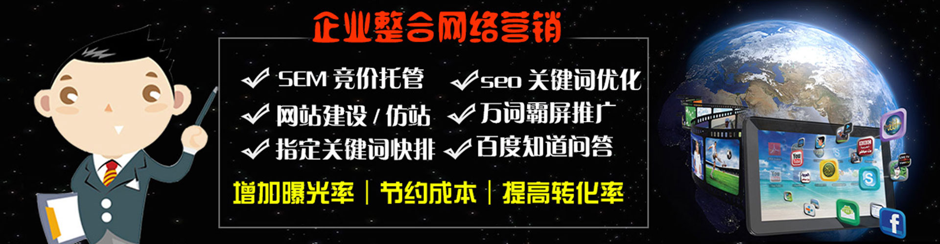 明溪谷歌sem